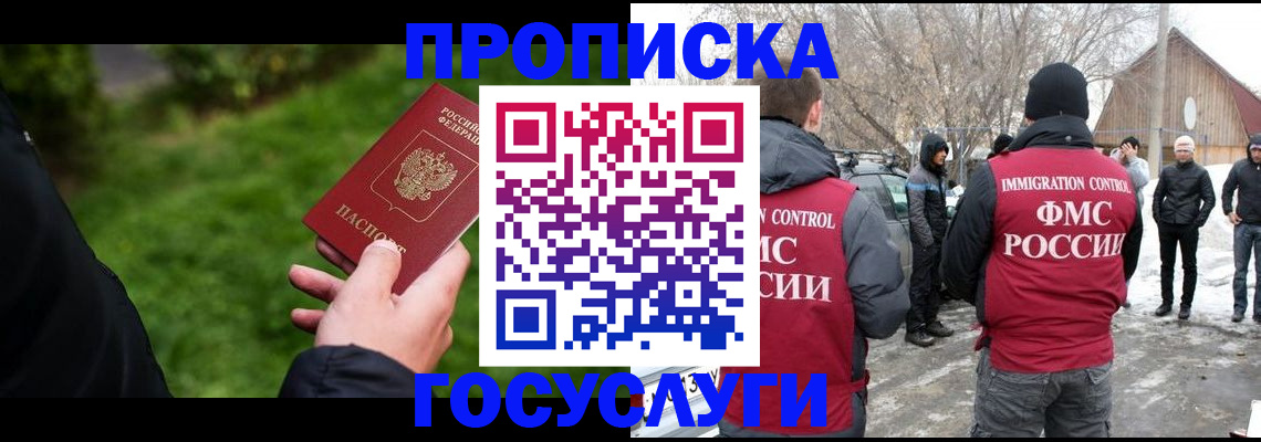регистрация в Змеиногорске