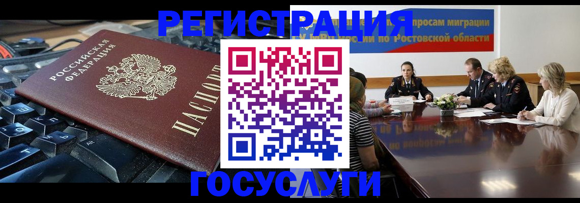 прописка гарантия в Змеиногорске
